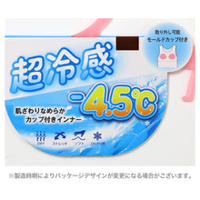 画像をギャラリービューアに読み込む, ジュニア カップ付き タンクトップ 冷感 女の子 接触冷感 速乾 ストレッチ モールドカップ インナー ガールズ ジュニアブラ ノースリーブ ひんやり 下着 肌着 白 黒 シンプル 150cm 160cm 165cm 小学生 中学生 子供 こども
