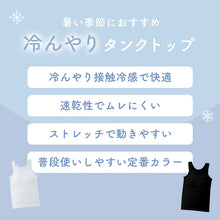 画像をギャラリービューアに読み込む, ジュニア カップ付き タンクトップ 冷感 女の子 接触冷感 速乾 ストレッチ モールドカップ インナー ガールズ ジュニアブラ ノースリーブ ひんやり 下着 肌着 白 黒 シンプル 150cm 160cm 165cm 小学生 中学生 子供 こども
