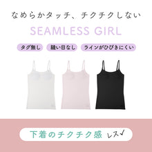 画像をギャラリービューアに読み込む, キャミソール 女の子 カップ付き ジュニア インナー シームレス フリーカット 150cm 160cm 165cm ひびきにくい 無縫製 ノンストレス 肌着 下着 ガールズ ブラトップ ブラキャミ 取り外しカップ タグレス チクチクしない なめらか 小学生 中学生

