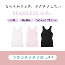 画像をギャラリービューアに読み込む, タンクトップ 女の子 カップ付き ジュニア インナー シームレス フリーカット 150cm 160cm 165cm ひびきにくい 無縫製 ノンストレス 肌着 下着 ガールズ タンク ブラトップ 取り外しカップ タグレス チクチクしない なめらか 小学生 中学生
