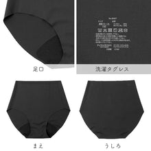 画像をギャラリービューアに読み込む, サニタリーショーツ ジュニア 女の子 生理用 パンツ シームレス フリーカット ひびきにくい 無縫製 150cm 160cm 165cm インナー ガールズ レギュラータイプ 吸水対応 デイリー 黒 ブラック 下着 昼用 生理準備 漏れ対策
