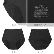 画像をギャラリービューアに読み込む, サニタリーショーツ ジュニア 女の子 ナイト用 生理用 パンツ シームレス フリーカット 無縫製 150cm 160cm 165cm ひびきにくい 抗菌防臭 レギュラー 夜用 ガールズ インナー 下着 黒 ブラック タグレス 生理準備 漏れ対策
