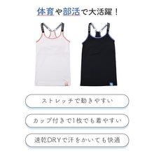 画像をギャラリービューアに読み込む, カップ付き タンクトップ 女の子 ルコックスポルティフ ガールズ インナー 150cm 160cm 165cm 速乾 DRY UVカット UPF50+ ストレッチ 白 黒 小学生 中学生 高校生 lecoqsportif カップ付きインナー 子供 キッズ 体育 部活 運動 スポーツインナー
