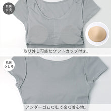 画像をギャラリービューアに読み込む, 接触冷感 綿100% レディース カップ付きインナー フレンチ袖 M L LL 夏インナー UVカット コットンインナー インナーシャツ ノンワイヤー 涼しいインナー レディースインナー 女性下着 さらさら 汗対策 肌にやさしい 涼しい インナー
