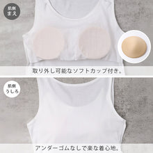 画像をギャラリービューアに読み込む, 綿100% 接触冷感 レディース カップ付きインナー タンクトップ ブラトップ 夏インナー M L LL コットンインナー UVカット カップ付きタンクトップ ノンワイヤー 涼しいインナー レディースインナー 女性下着 さらさら 汗対策
