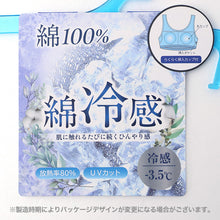 画像をギャラリービューアに読み込む, 接触冷感 綿100% レディース キャミソール カップ付き M L LL 夏インナー コットンインナー UVカット カップ付きキャミソール ノンワイヤー 涼しいインナー レディースインナー 女性下着 さらさら 汗対策 涼しい 肌に優しい
