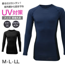 画像をギャラリービューアに読み込む, メンズ 長袖 丸首 インナー UVカット サイドメッシュ 速乾 M L LL ストレッチ 通気性 紫外線対策 長袖インナー アンダーシャツ メッシュ UV対策 作業着 スポーツ ドライ 吸汗速乾 ブラック ネイビー ワークインナー トレーニング 現場 作業用
