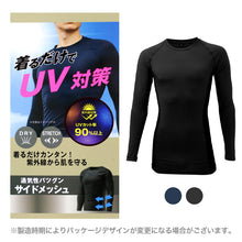 画像をギャラリービューアに読み込む, メンズ 長袖 丸首 インナー UVカット サイドメッシュ 速乾 M L LL ストレッチ 通気性 紫外線対策 長袖インナー アンダーシャツ メッシュ UV対策 作業着 スポーツ ドライ 吸汗速乾 ブラック ネイビー ワークインナー トレーニング 現場 作業用
