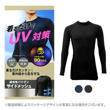 画像をギャラリービューアに読み込む, メンズ 長袖 ハイネック インナー UVカット サイドメッシュ 速乾 M L LL ストレッチ 通気性 紫外線対策 長袖インナー アンダーシャツ メッシュ UV対策 作業着 スポーツ ドライ 吸汗速乾 ブラック ネイビー ワークインナー トレーニング 現場 作業用
