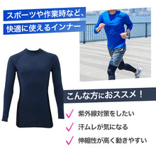 画像をギャラリービューアに読み込む, メンズ 長袖 ハイネック インナー UVカット サイドメッシュ 速乾 M L LL ストレッチ 通気性 紫外線対策 長袖インナー アンダーシャツ メッシュ UV対策 作業着 スポーツ ドライ 吸汗速乾 ブラック ネイビー ワークインナー トレーニング 現場 作業用
