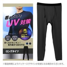 画像をギャラリービューアに読み込む, ロングタイツ メンズ UVカット スポーツインナー コンプレッション レギンス ストレッチ M L LL 吸汗速乾 通気性 紫外線対策 アンダーウェア スパッツ 作業着 インナー アウトドア ランニング 蒸れにくい 作業用 ゴルフ 登山 自転車 部活
