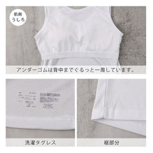 画像をギャラリービューアに読み込む, ジュニア タンクトップ カップ付き 裏メッシュ 女の子 インナー ジュニアブラ ファーストブラ 150cm 160cm 165cm ブラトップ メッシュインナー UVカット 吸汗速乾 通気性 女児インナー 中学生 小学生 キッズインナー 夏 スポーツ 下着 さらさら 汗対策

