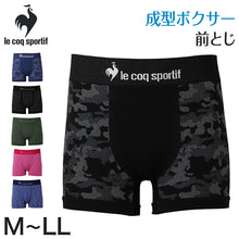 画像をギャラリービューアに読み込む, le coq sportif メンズ ボクサーブリーフ 成型 前とじ シームレス ストレッチ タグレス フィット 伸縮 ボクサーパンツ M L LL 男性 下着 インナー アンダーウェア 紳士 ブランド スポーツ 前閉じ 立体成型 縫い目少なめ 肌あたり 快適 デイリー
