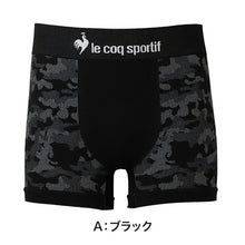 画像をギャラリービューアに読み込む, le coq sportif メンズ ボクサーブリーフ 成型 前とじ シームレス ストレッチ タグレス フィット 伸縮 ボクサーパンツ M L LL 男性 下着 インナー アンダーウェア 紳士 ブランド スポーツ 前閉じ 立体成型 縫い目少なめ 肌あたり 快適 デイリー
