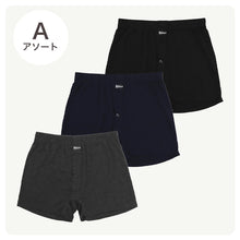 画像をギャラリービューアに読み込む, トランクス メンズ ニットトランクス 3枚組 前開き 綿混 Admiral アドミラル M L LL コットン混 ボタンタイプ ゆったり 締め付けにくい 男性下着 紳士下着 メンズ下着 パンツ インナー 肌着 まとめ買い 洗い替え 色違い セット リラックス 快適
