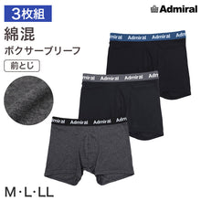 画像をギャラリービューアに読み込む, ボクサーパンツ メンズ 前閉じ 3枚組 綿混 Admiral アドミラル ボクサーブリーフ M L LL 男性下着 紳士下着 パンツ インナー 肌着 コットン混 セット 色違い まとめ買い 洗い替え 前とじ 男性用 メンズ下着 やわらか 快適 デイリー 普段使い
