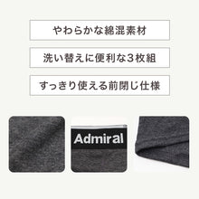 画像をギャラリービューアに読み込む, ボクサーパンツ メンズ 前閉じ 3枚組 綿混 Admiral アドミラル ボクサーブリーフ M L LL 男性下着 紳士下着 パンツ インナー 肌着 コットン混 セット 色違い まとめ買い 洗い替え 前とじ 男性用 メンズ下着 やわらか 快適 デイリー 普段使い
