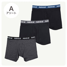 画像をギャラリービューアに読み込む, ボクサーパンツ メンズ 前閉じ 3枚組 綿混 Admiral アドミラル ボクサーブリーフ M L LL 男性下着 紳士下着 パンツ インナー 肌着 コットン混 セット 色違い まとめ買い 洗い替え 前とじ 男性用 メンズ下着 やわらか 快適 デイリー 普段使い
