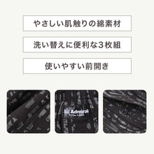 画像をギャラリービューアに読み込む, トランクス メンズ 綿100％ 前開き 3枚組 Admiral アドミラル M L LL コットン100 綿100 男性下着 紳士下着 パンツ インナー 肌着 柄違い セット 前あき ゆったり 締め付けにくい 男性用 メンズ下着 まとめ買い 洗い替え デイリー 普段使い
