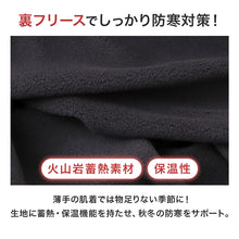 画像をギャラリービューアに読み込む, メンズ 長袖 丸首 インナー 火山岩蓄熱 裏フリース 蓄熱 保温 厚地 ストレッチ 防寒 あったか M L LL 肌着 下着 インナーシャツ クルーネック 紳士 男性 冬用 暖かい 寒さ対策 重ね着 アンダーウェア 防寒肌着 保温インナー 長袖シャツ 冬インナー
