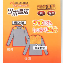 画像をギャラリービューアに読み込む, 裏起毛 メンズ 長袖 丸首 シャツ 微起毛 保温 当て布付き 肩 背中 ツボ温活 インナー 肌着 M L LL 下着 クルーネック 長袖シャツ あったか 暖かい 防寒 秋冬 冬用 アンダーウェア インナーシャツ 男性 紳士 デイリー 通勤 仕事 重ね着 防寒インナー
