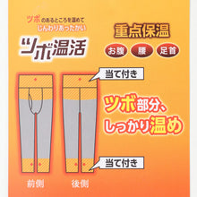 画像をギャラリービューアに読み込む, 裏起毛 メンズ ロングタイツ 前開き あったか 微起毛 保温 当て布付き お腹 腰 足首 ツボ温活 インナー タイツ M L LL 長ズボン下 肌着 下着 防寒 秋冬 冬用 暖かい アンダーウェア レギンス スパッツ 股引 ももひき ポリエステル 紳士 通勤
