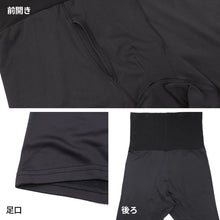 画像をギャラリービューアに読み込む, ロングボクサー メンズ 腹巻付き 裏微起毛 前開き 保温 あったか ロングボクサーパンツ M L LL ボクサーパンツ 腹巻パンツ 男性下着 紳士下着 インナー 肌着 防寒 冬用 秋冬 お腹 腰 当て付き ストレッチ 前あき ハイウエスト アンダーウェア
