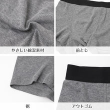 画像をギャラリービューアに読み込む, メンズ ボクサーブリーフ 2枚組 綿混 前とじ 前閉じ ボクサーパンツ 同色2枚組 アウトゴム M L LL 男性 下着 インナー 紳士 肌着 パンツ セット 洗い替え デイリー 普段使い シンプル ベーシック メンズ下着 男性用下着 アンダーウェア まとめ買い
