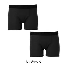 画像をギャラリービューアに読み込む, メンズ ボクサーブリーフ 2枚組 メッシュ 通気性 前とじ ハニカムメッシュ 前閉じ ボクサーパンツ M L LL 同色2枚組 アウトゴム 男性 下着 インナー 紳士 肌着 蒸れにくい 涼しい 夏 春夏 パンツ セット 洗い替え デイリー 普段使い メンズ下着

