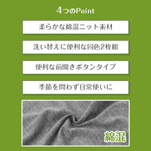 画像をギャラリービューアに読み込む, メンズ ニットトランクス 2枚組 綿混 前開き 前あき 前ボタン トランクス 同色2枚組 男性 下着 M L LL インナー 紳士 肌着 パンツ セット 洗い替え やわらか 肌ざわり デイリー 普段使い メンズ下着 男性用下着 アンダーウェア まとめ買い 通年
