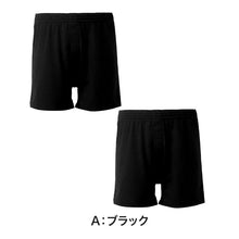 画像をギャラリービューアに読み込む, メンズ ニットトランクス 2枚組 綿混 前開き 前あき 前ボタン トランクス 同色2枚組 男性 下着 M L LL インナー 紳士 肌着 パンツ セット 洗い替え やわらか 肌ざわり デイリー 普段使い メンズ下着 男性用下着 アンダーウェア まとめ買い 通年
