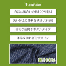 画像をギャラリービューアに読み込む, メンズ トランクス 綿100％ 2枚組 前開き 前あき ボタン サイドスリット コットン100％ 柄違い2枚組 M L LL 男性 下着 インナー 紳士 肌着 パンツ セット 動きやすい 洗い替え やわらか 肌ざわり 普段使い メンズ下着 男性用下着 アンダーウェア
