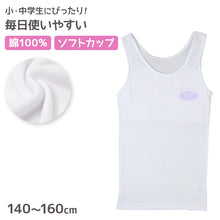 画像をギャラリービューアに読み込む, 綿100% タンクトップ ジュニア カップ付き インナー 140cm 150cm 160cm ANAP 綿 コットン 女の子 スクール 小学生 中学生 子供 下着 キッズ ホック無し ノンワイヤー シンプル ガールズ 伸縮 ファーストブラ
