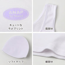 画像をギャラリービューアに読み込む, 綿100% タンクトップ ジュニア カップ付き インナー 140cm 150cm 160cm ANAP 綿 コットン 女の子 スクール 小学生 中学生 子供 下着 キッズ ホック無し ノンワイヤー シンプル ガールズ 伸縮 ファーストブラ
