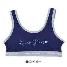 画像をギャラリービューアに読み込む, ANAP ジュニアブラ ハーフトップ スポーツブラ 綿混 速乾 ストレッチ カップ付き 女の子 ノンワイヤー 140cm 150cm 160cm かぶりタイプ ベア天竺 インナー 小学生 中学生 スクールインナー ファーストブラ キッズ ガールズ 下着 肌着 通学 体育
