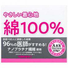 画像をギャラリービューアに読み込む, 女児 キャンソール 2枚組 綿100% 抗菌防臭 女の子 キッズ インナー 肌着 下着 100cm～165cm 子供 ジュニア ナノプラチナ繊維 プラチナ加工 AskDoctors ノースリーブ 通園 通学 小学生 中学生 スクールインナー 洗い替え コットン100%
