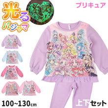 画像をギャラリービューアに読み込む, プリキュア 光るパジャマ 長袖 女の子 上下セット キッズ 蓄光プリント 100 110 120 130 cm ダンボールニット 秋冬 パジャマ 子供 女児 キャラクター ルームウェア 部屋着 寝巻き ナイトウェア 長ズボン トレーナー ガールズ 幼稚園 保育園 小学生
