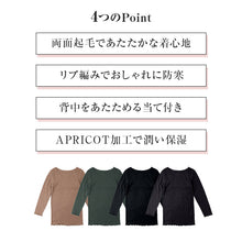 画像をギャラリービューアに読み込む, レディース 長袖 インナー 背あて付き 生活の木 両面起毛 リブ あったか 保温 APRICOT加工 M L LL 保湿 防寒 秋冬 冬用 背当て 肌着 下着 トップス カットソー 暖かい あたたかい 婦人 女性 アンダーウェア 重ね着 レイヤード 通勤 仕事 普段使い
