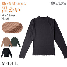 画像をギャラリービューアに読み込む, レディース モックネック 長袖 インナー 生活の木 両面起毛 リブ あったか 保温 APRICOT加工 M L LL 保湿 袖長め 防寒 秋冬 冬用 ハイネック プチハイネック 肌着 下着 トップス カットソー 暖かい あたたかい 婦人 女性 アンダーウェア 重ね着
