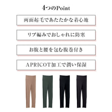 画像をギャラリービューアに読み込む, レディース 腹巻付き 9分丈 ボトム 生活の木 両面起毛 リブ あったか 保温 APRICOT加工 M L LL 保湿 インナー 防寒 秋冬 冬用 レギンス スパッツ 長ズボン下 肌着 下着 腹巻一体型 お腹 腰 暖かい あたたかい 婦人 女性 アンダーウェア 重ね着 通勤
