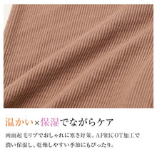 画像をギャラリービューアに読み込む, レディース 腹巻付き 9分丈 ボトム 生活の木 両面起毛 リブ あったか 保温 APRICOT加工 M L LL 保湿 インナー 防寒 秋冬 冬用 レギンス スパッツ 長ズボン下 肌着 下着 腹巻一体型 お腹 腰 暖かい あたたかい 婦人 女性 アンダーウェア 重ね着 通勤
