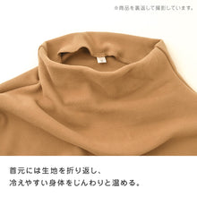 画像をギャラリービューアに読み込む, レディース インナー 長袖 モックネック 両起毛 あったかインナー フリーカット 袖長め 冬用 肌着 防寒インナー レディース肌着 あったか肌着 M L LL ハイネック インナー トップス 重ね着 暖かい 秋冬 婦人 女性 防寒 寒さ対策 ENERGYSTONE
