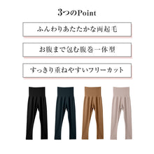 画像をギャラリービューアに読み込む, レディース 腹巻付き 9分丈 ボトム 両起毛 フリーカット あったか インナー レギンス スパッツ M L LL 長ズボン下 インナーパンツ 防寒 秋冬 冬用 お腹 腰 暖かい 婦人 女性 肌着 下着 重ね着 ひびきにくい 腹巻一体型 ウォーマー くるぶし丈
