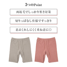 画像をギャラリービューアに読み込む, レディース 3分丈 ボトム 両起毛 あったか インナー 切りっぱなし 防寒 秋冬 M L LL 冬用 インナーパンツ ペチパンツ スパッツ レギンス 3分丈パンツ 肌着 下着 あたたかルーム 寒さ対策 暖かい 婦人 女性 アンダーウェア 重ね着 着ぶくれしにくい
