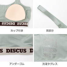 画像をギャラリービューアに読み込む, DISCUS ATHLETIC スポーツブラ ショーツ セット レディース ハーフトップ カップ付き 取り外し可 ドライ 速乾 M L LL ストレッチ 伸縮 上下セット ブラショーツセット ディスカス アスレチック 洗濯タグレス インナー 女性下着 スポブラ フィット
