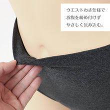 画像をギャラリービューアに読み込む, アイリン レディース サニタリーショーツ 夜用 ウエストわさ仕様 深ばき 深め 羽つきナプキン対応 綿混 洗濯タグレス プラチナ加工 M L LL 生理用ショーツ 生理パンツ 締め付けない 羽根つき ショーツ 下着 インナー 婦人 女性 コットン混 普段履き

