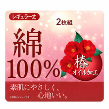 画像をギャラリービューアに読み込む, ショーツ レディース 綿100％ 2枚組 椿オイル加工 スムス針抜き コットン100 女性下着 大きいサイズ M L LL 3L 4L 婦人下着 パンツ インナー 肌着 レディースショーツ 綿ショーツ コットンショーツ やわらか ソフト 肌触り デイリー 普段使い
