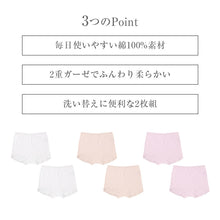 画像をギャラリービューアに読み込む, ショーツ レディース 綿100% 2重ガーゼ 2枚組 綿 コットン 綿ガーゼ ガーゼショーツ M L LL 3L 大きいサイズ レース付き 婦人 女性 下着 パンツ 肌着 インナー 肌にやさしい やさしい肌ざわり 心地いい 洗い替え 2枚セット まとめ買い デイリー
