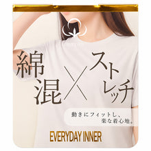 画像をギャラリービューアに読み込む, インナー レディース 綿混 ストレッチ フレンチ袖 伸縮 コットン 肌着 下着 女性 婦人 フレンチスリーブ 半袖インナー M L LL フィット やわらか ソフト シンプル ベーシック 重ね着 オールシーズン 春 夏 秋 冬 デイリー 普段使い 通勤 仕事
