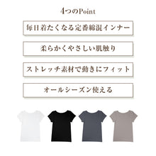 画像をギャラリービューアに読み込む, インナー レディース 綿混 ストレッチ フレンチ袖 伸縮 コットン 肌着 下着 女性 婦人 フレンチスリーブ 半袖インナー M L LL フィット やわらか ソフト シンプル ベーシック 重ね着 オールシーズン 春 夏 秋 冬 デイリー 普段使い 通勤 仕事
